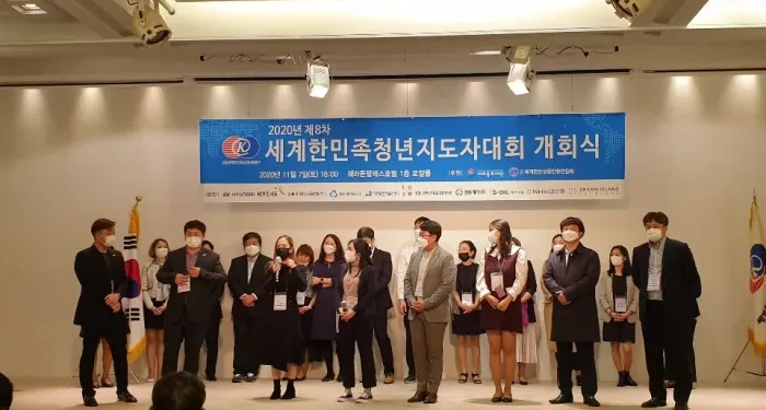 “제19차 세계 한민족 청년지도자 대회에 초청합니다”