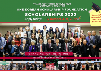 알칸사 한인식품협회, 2022 장학생 선발 … “각각 1,000달러”