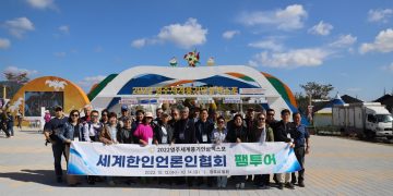 영주풍기인삼, 세계를 품고 미래를 열다