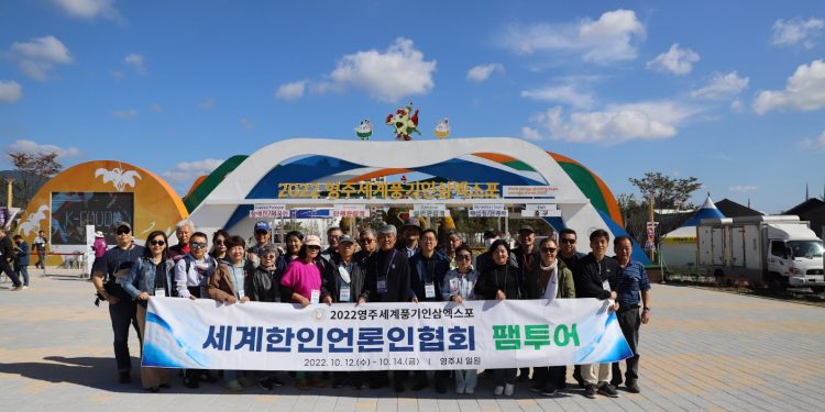 영주풍기인삼, 세계를 품고 미래를 열다