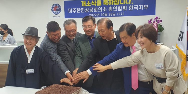 미주한상, 한국 기업 미국진출의 거점이 되다