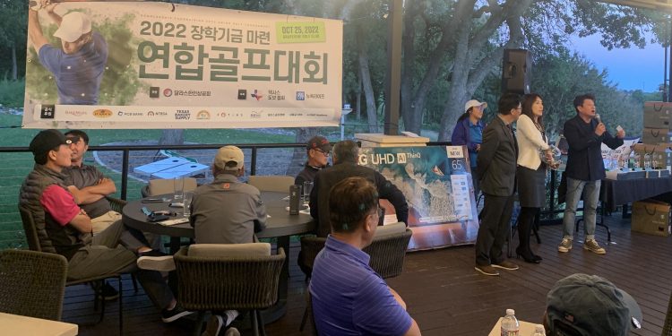 장학기금 마련에 달라스 한인들 힘 모았다