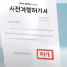 한국방문객 급증으로 전자여행허가(K-ETA) 지연