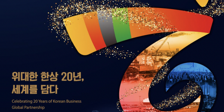 제20차 세계한상대회 20년 한상, 신-구 한상의 시너지 기대