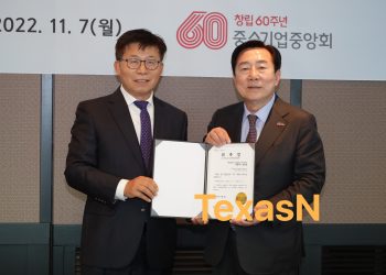 김현겸 달라스 한인상공회장, 중소기업중앙회 해외민간대사 위촉