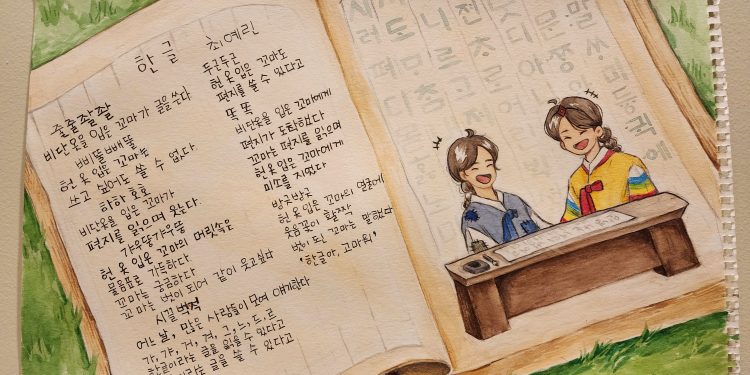 ‘한글날 기념 온라인 시화전’ 최예린 학생(뉴저지 찬양한국문화학교) 대상