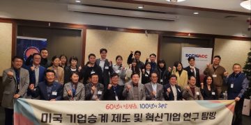 한국 중소기업중앙회, 내년 세계한상대회 전폭적 지원