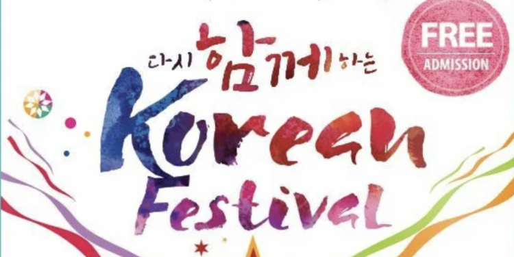 [행사] 텍사스 최대 한인축제 … 달라스 코리안페스티벌
