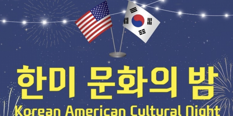 [행사] 샌안토니오, 한미 문화의 밤 열린다