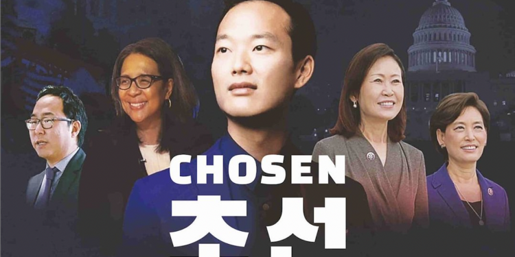 다큐멘터리 ‘초선’ 휴스턴 상영 … 오는 18일(일) 3시