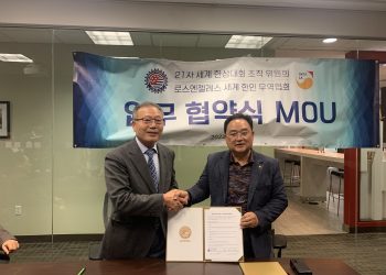 2023 세계한상대회 조직위원회, 월드옥타 LA 지회와 업무협약 체결