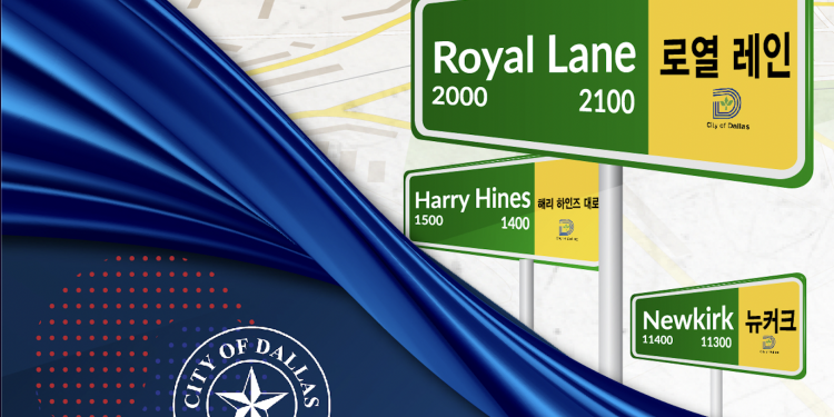 달라스, 남부 최초 ‘코리아타운’ 공식 지정 … 오는 13일 한국어 표지판 제막