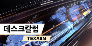 [데스크 칼럼] 확증편향은 불편하다