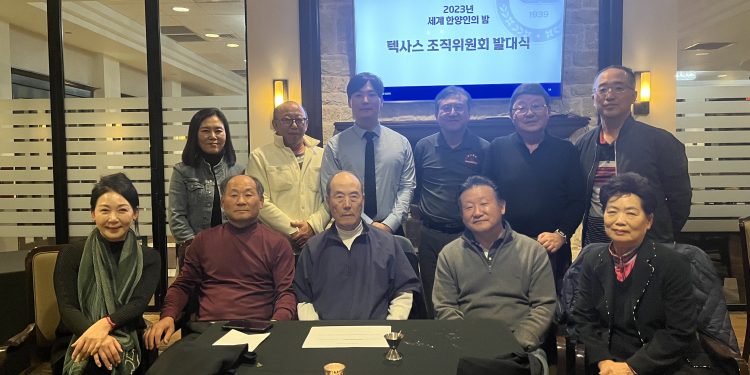 ‘2023 세계 한양인의 밤’ 조직위원회 출범 … “완벽한 준비, 성공개최”