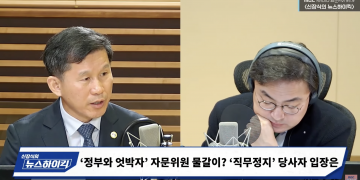“민주평통 운영규정과 시행령에도 없는 직무정지”