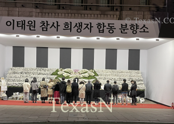 [외신보도 한국정치뉴스] 한국인의 70%, 이태원 참사 관련 정부 대응 “부적절”