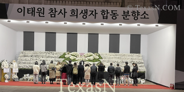 [외신보도 한국정치뉴스] 한국인의 70%, 이태원 참사 관련 정부 대응 “부적절”