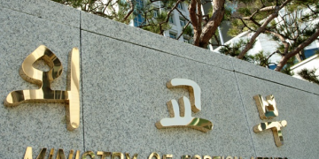 외교부 산하 재외동포청 신설, 여야 합의