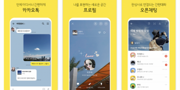 “친구로 등록됐는데 누구시죠?” 카톡 대화유도 사이버공격 ‘주의’