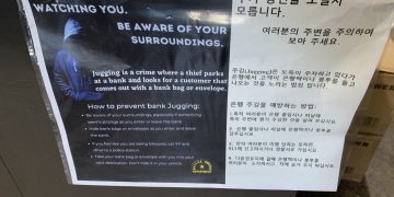 북텍사스 은행업무 후 강도 사건 증가 … “은행방문하는 한인들이 주 타겟”