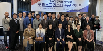 정세균 전 총리 “한국, 다자외교를 통한 현명한 외교력 필요”