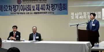 미주한인상공회의소총연합회 “10월 세계한상대회, 차세대 한상 결집의 기회”