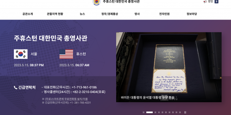 순회영사 23일 샌안토니오, 24일 오스틴 … “미리 예약해야”