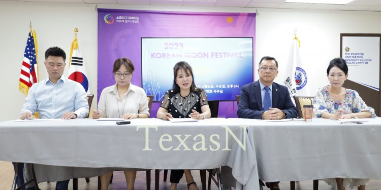 달라스 코리안페스티벌 ‘달빛축제’, 오는 10월 7일 개최