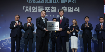 재외동포 네트워크 허브, 재외동포청 공식 출범