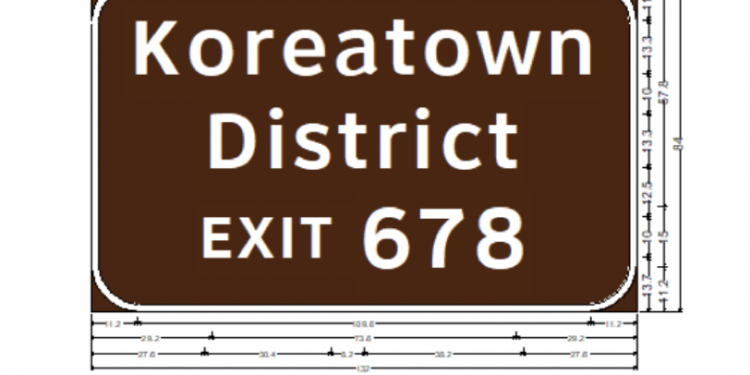 달라스 코리아타운 공식 인정, 남은 과제는?