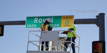 오는 8월 11일 달라스 코리아타운 공식지정 기념식