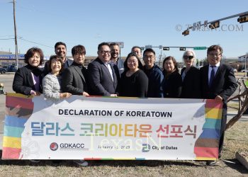 달라스 코리아타운 발전위한 동포간담회 … “누구나 참여 가능”