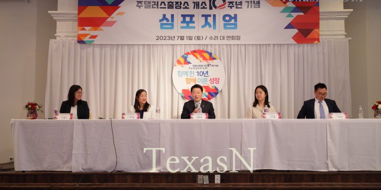 달라스 한인사회의 염원이었던 ‘영사출장소’ 개소 10주년