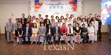 한인사회 리더들 “달라스 출장소는 한인사회 발전과 함께 한 동반자”