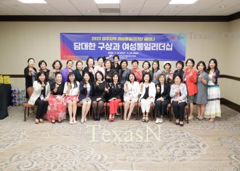 한반도 통일에 기여하는 여성 리더들의 깊은 통찰