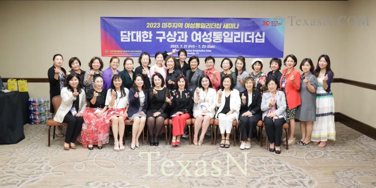 한반도 통일에 기여하는 여성 리더들의 깊은 통찰