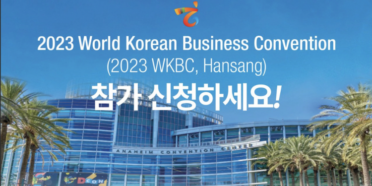 미국에서 열리는 21차 세계한상대회 신청 접수 시작