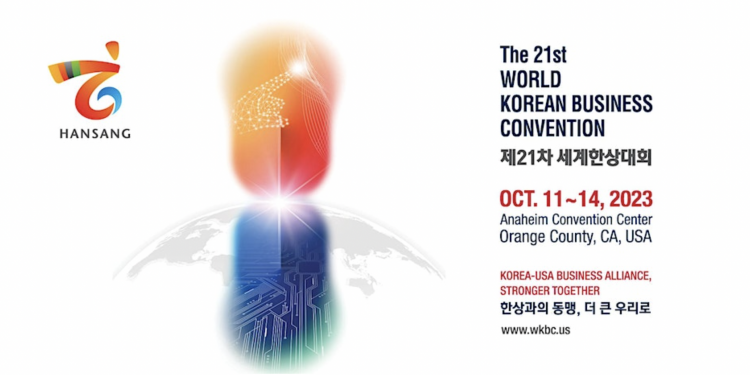 제 21 차 세계한인비즈니스대회, 새 이름으로 새 시대 연다