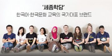 샌안토니오 세종학당 운영요원 모집