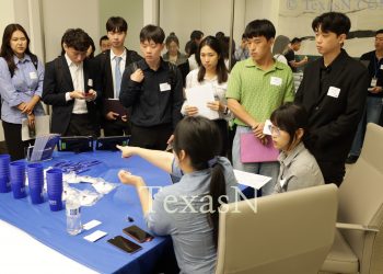 텍사스 젊은 대학연구자들 “산업계와 교육계 진출 위한 조언 얻었다”