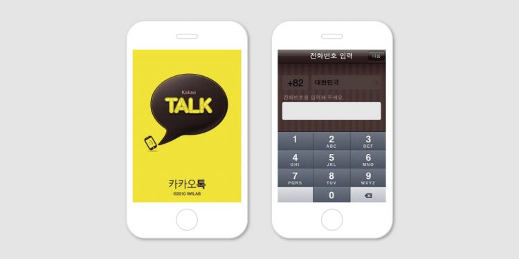 전화번호 저장하면 무조건 카톡친구? 이제 그만