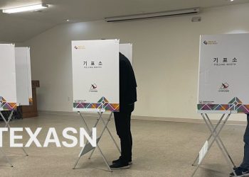 달라스출장소, 재외선거관리위원 추가 모집 … 10월 4일까지