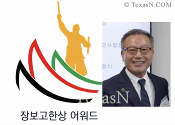 2023 장보고한상 특별공로상에 황병구 코러스 오키드 회장