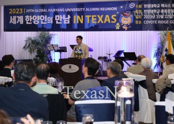 텍사스에 휘날린 한양대 깃발 … “동문사랑은 학교발전 근간”