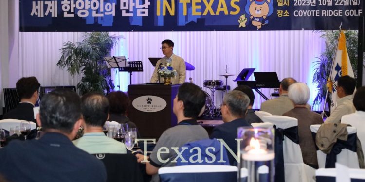 텍사스에 휘날린 한양대 깃발 … “동문사랑은 학교발전 근간”