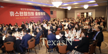 21기 민주평통 휴스턴협의회 공식 출범 … “김형선 호 힘찬 출발”