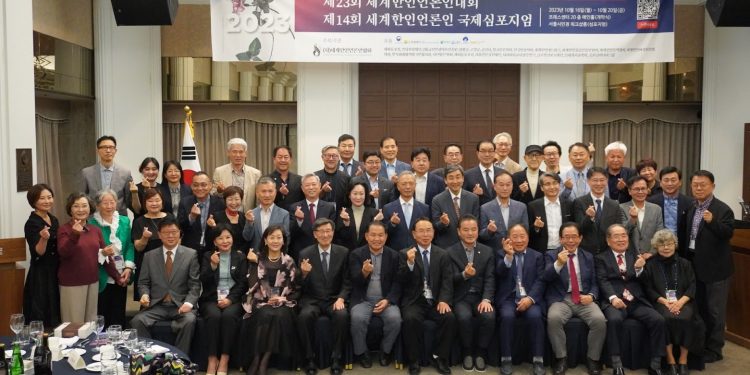 2023 세계한인언론인 국제심포지엄 본격 개막