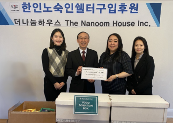 KEB 하나은행 USA, 추수감사절 맞아 ‘통큰 기부’