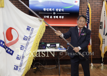 킬린 한인회 신임 정필원 회장 취임 … “더 가까이 다가가는 한인회”