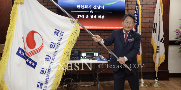 킬린 한인회 신임 정필원 회장 취임 … “더 가까이 다가가는 한인회”